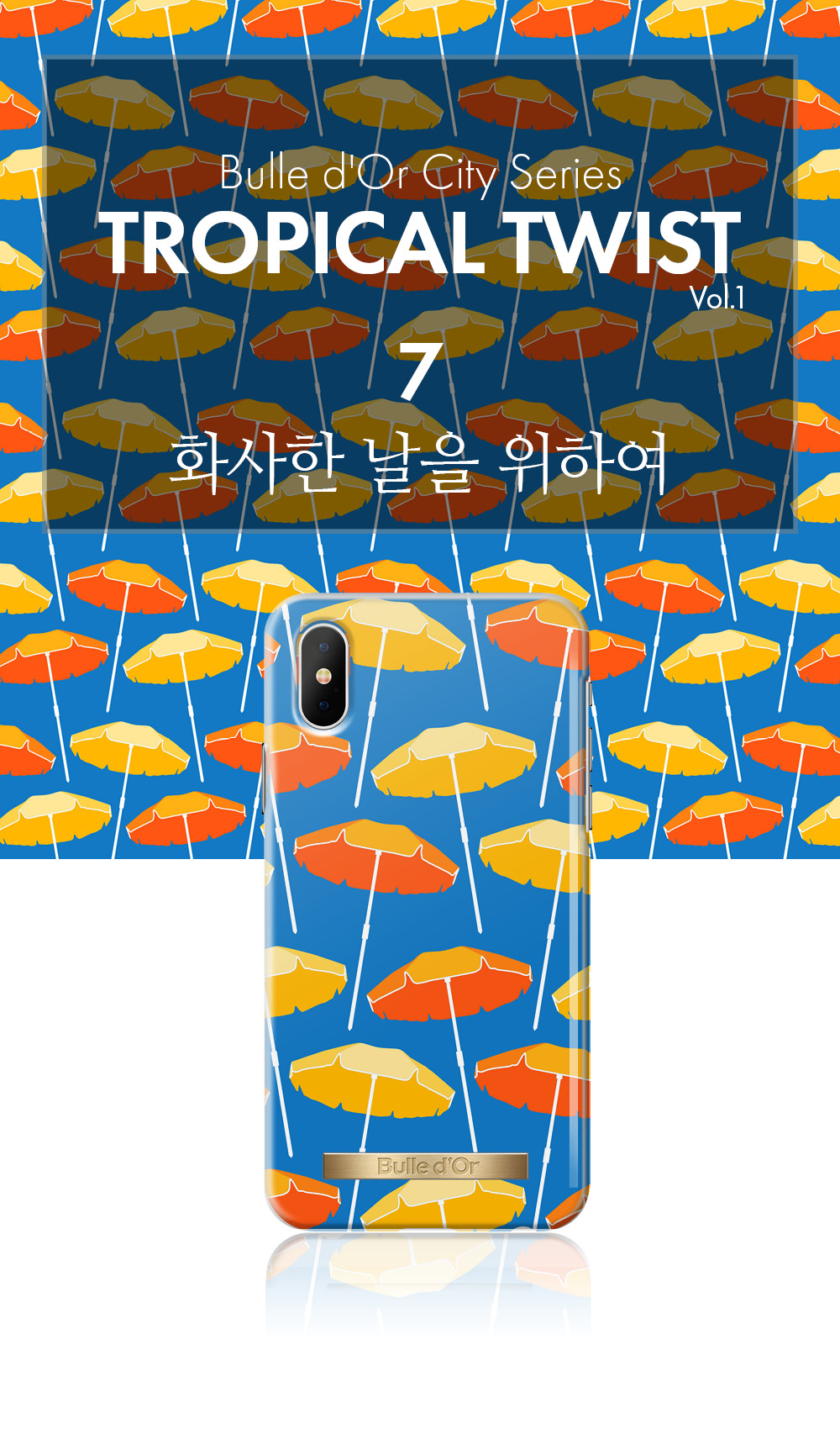 특이한커플케이스