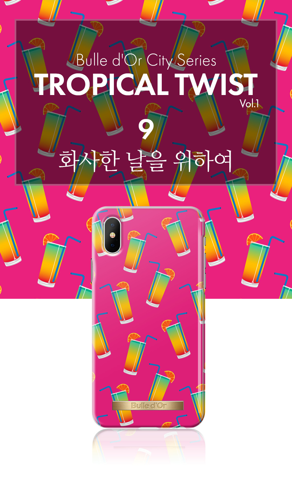 특이한커플케이스