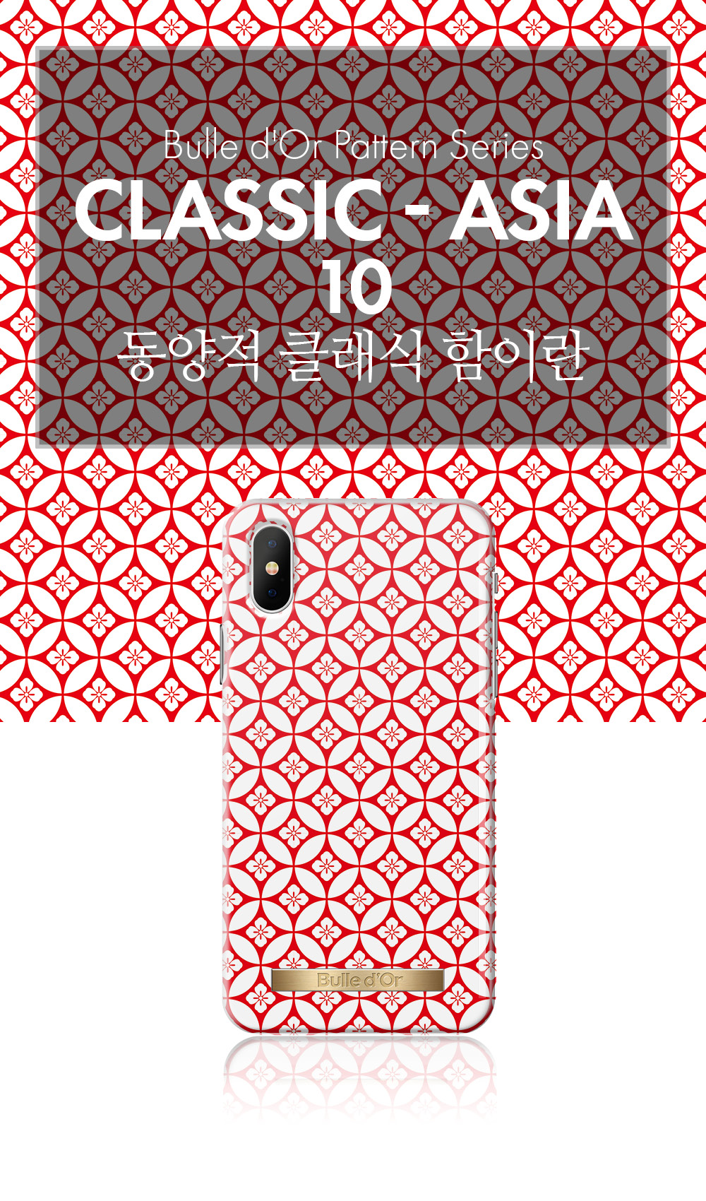 특이한커플케이스