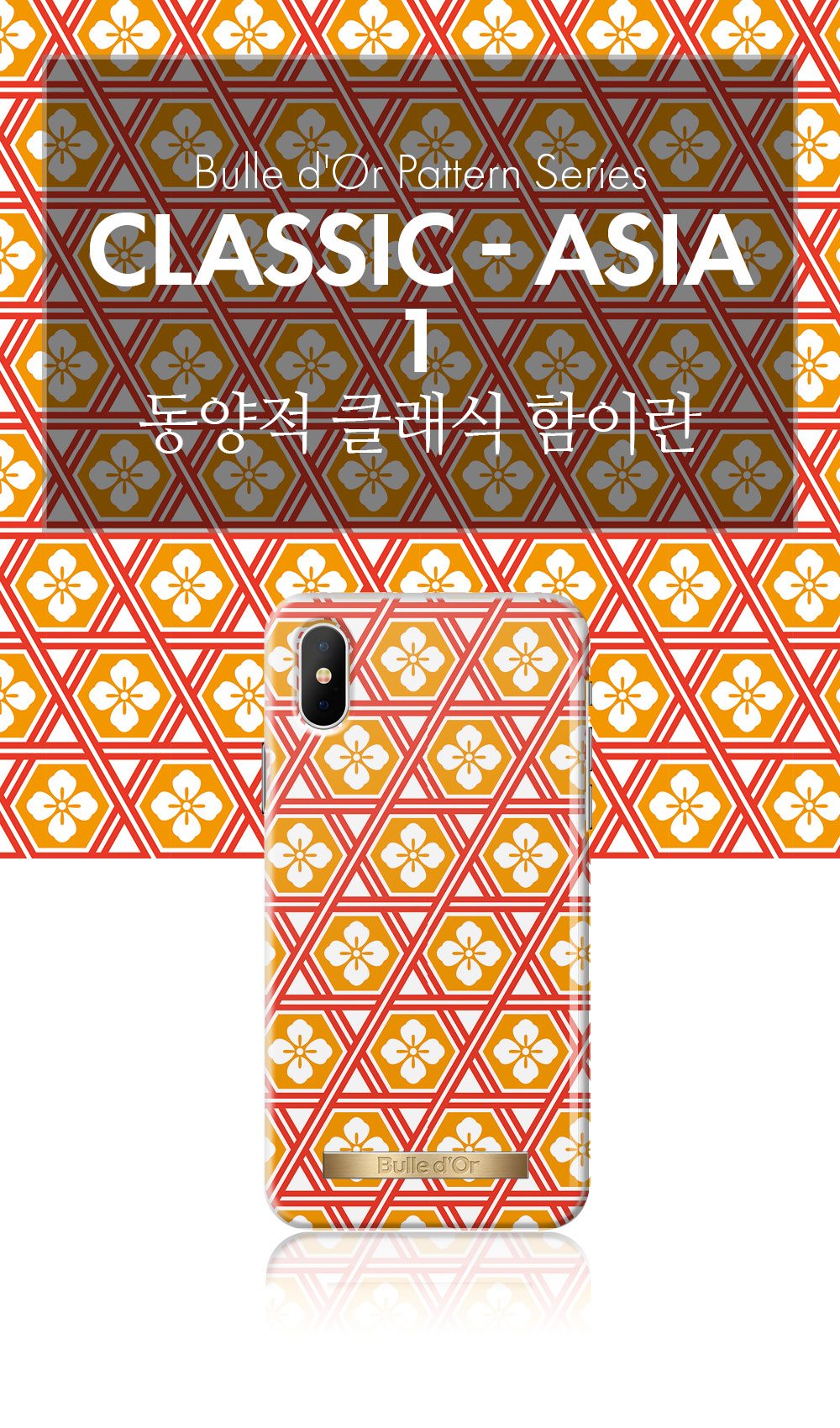 특이한커플케이스