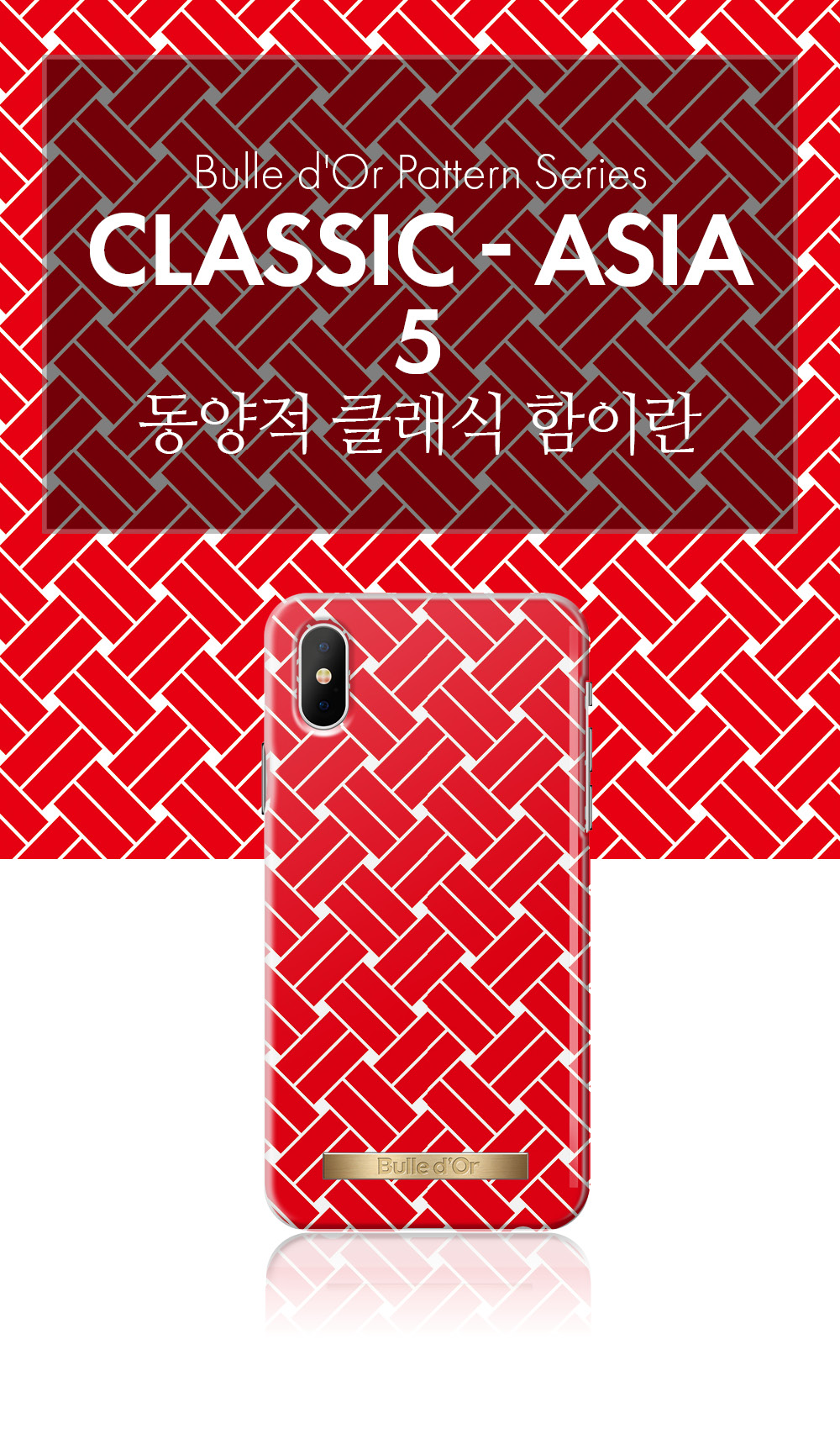 특이한커플케이스