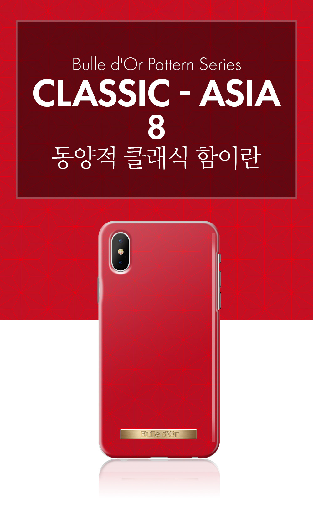 특이한커플케이스