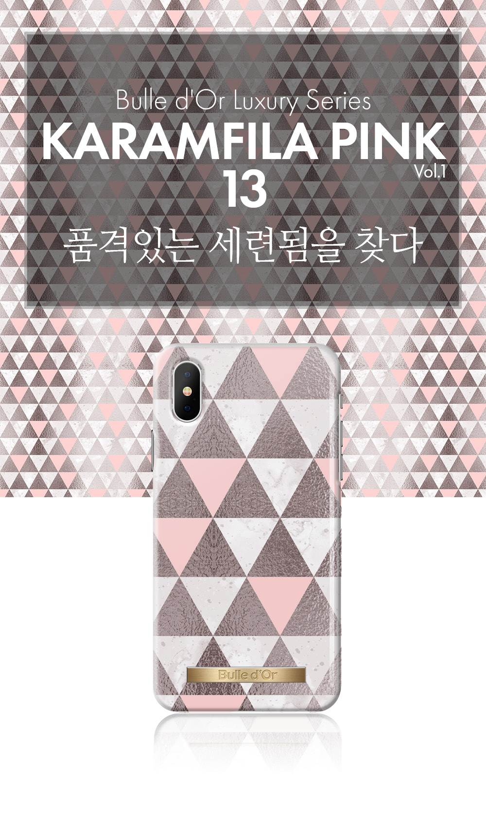 핑크패턴