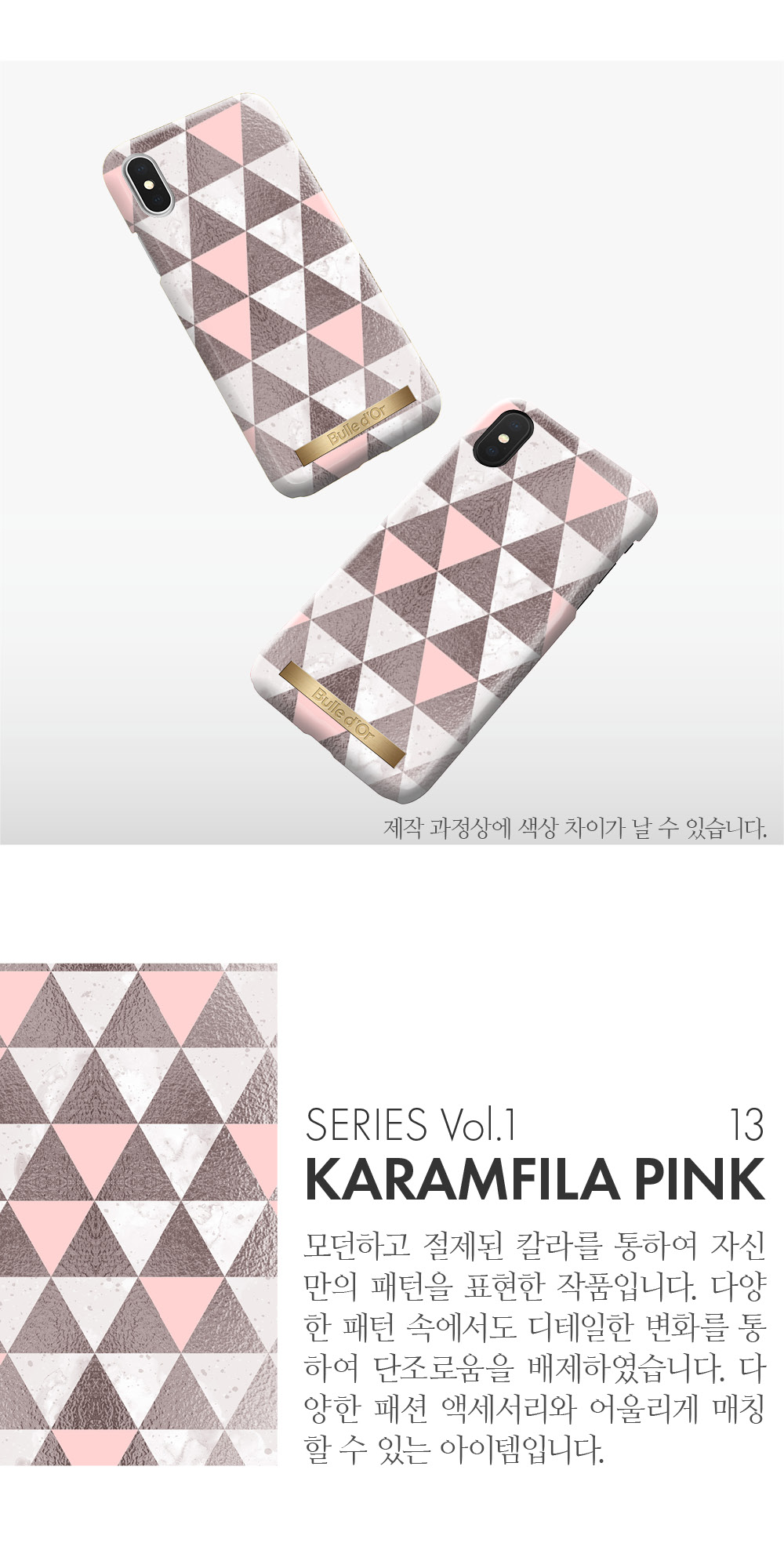 핑크패턴