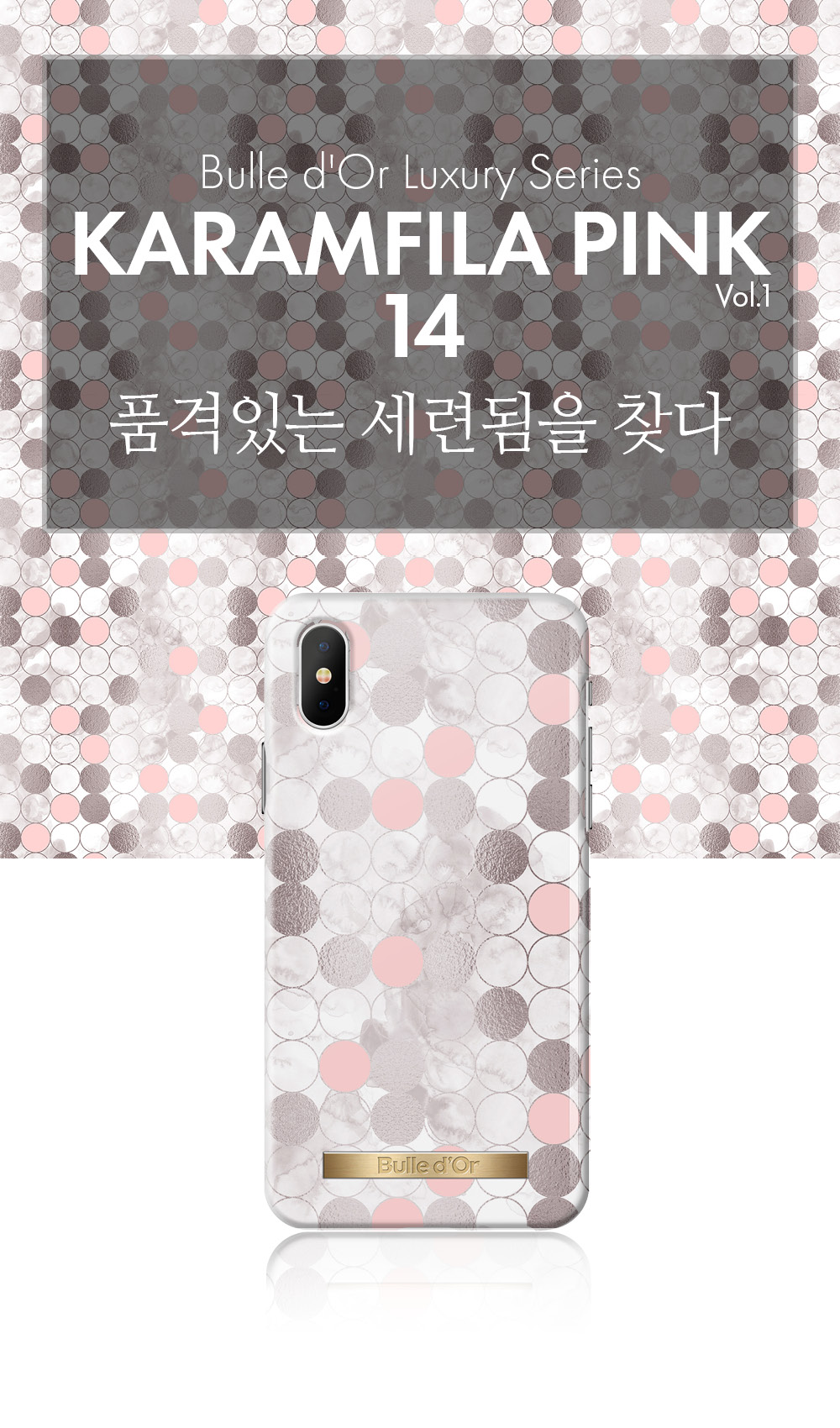 핑크패턴