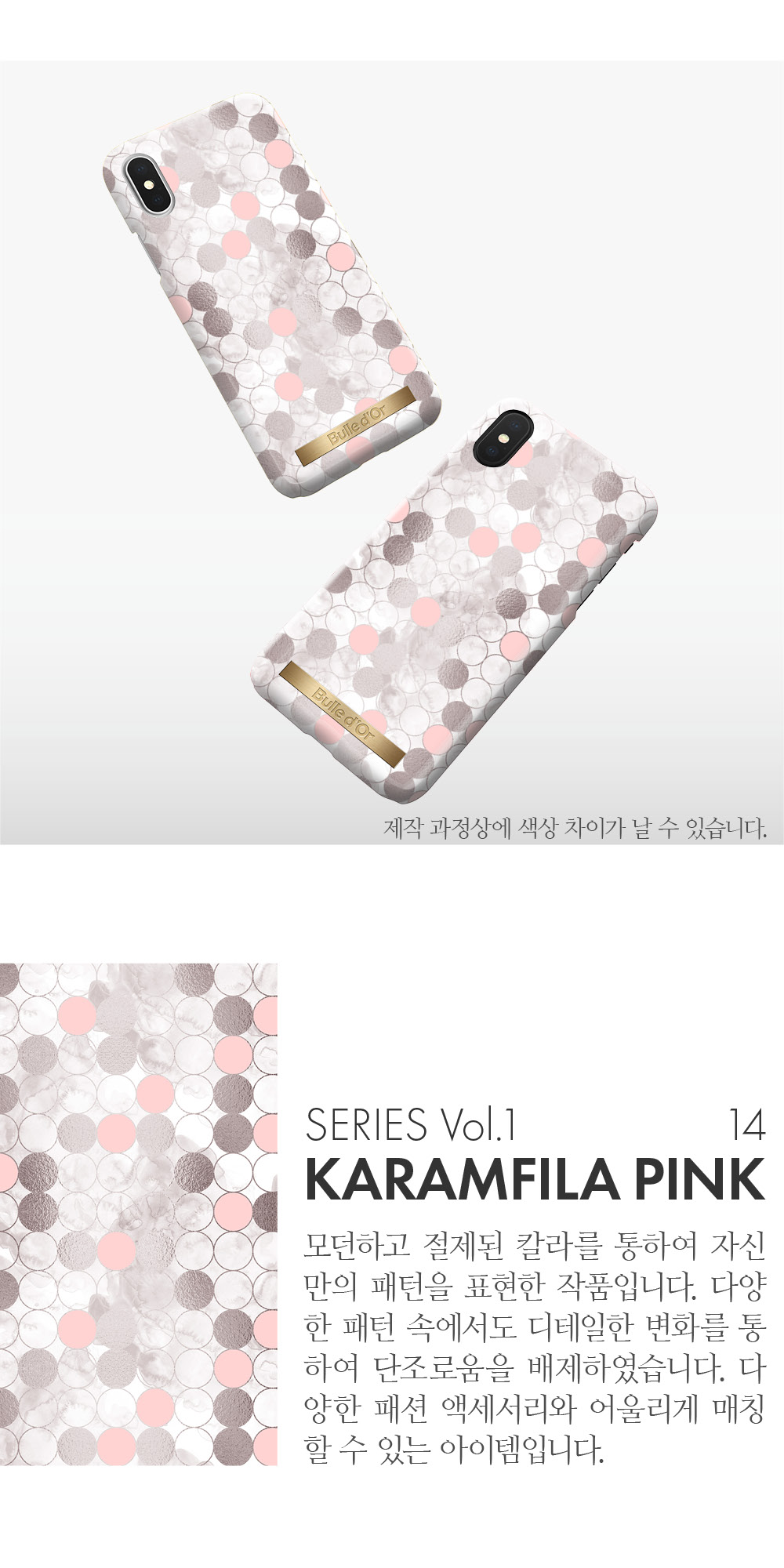 핑크패턴
