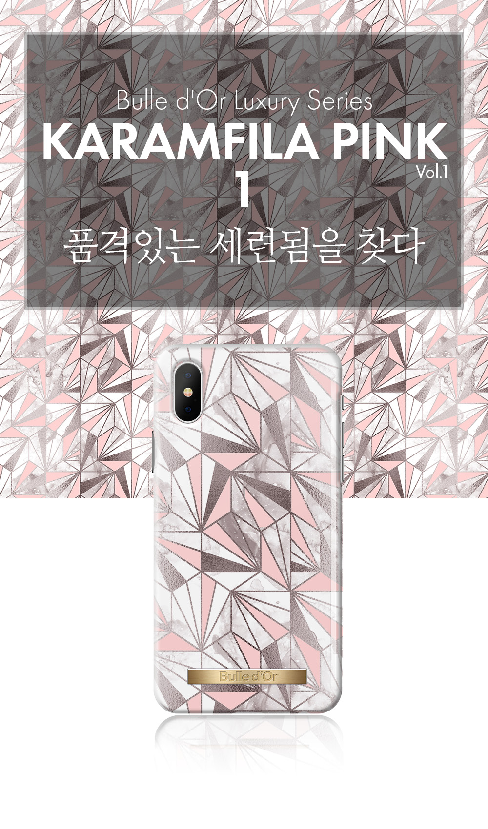 핑크패턴