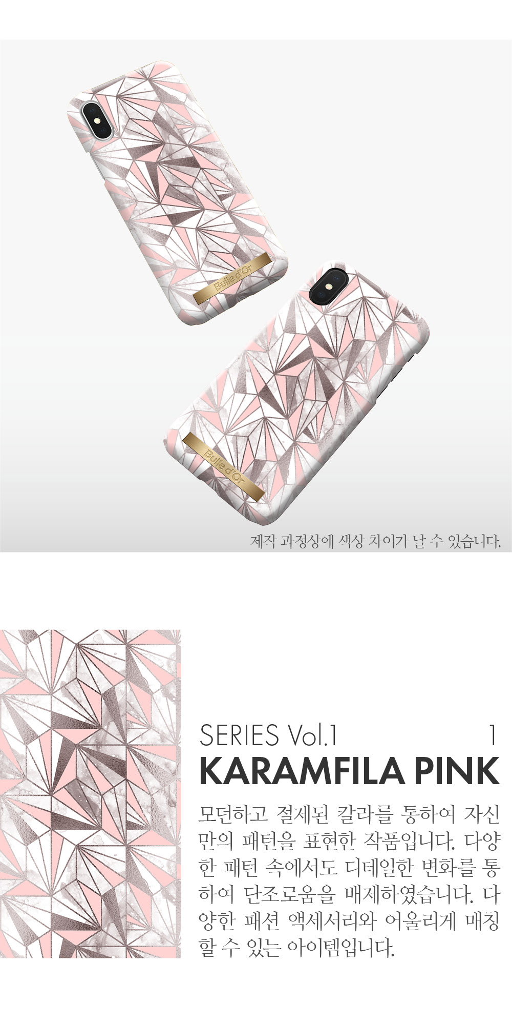 핑크패턴
