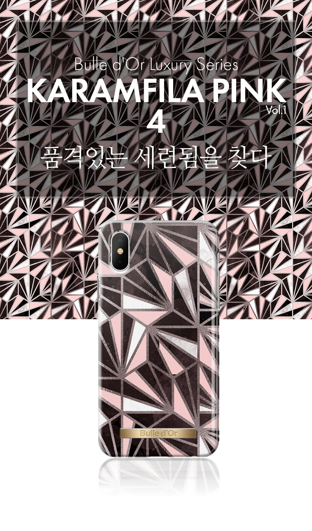 핑크패턴