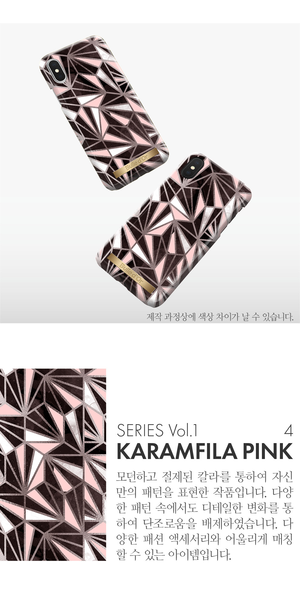 핑크패턴