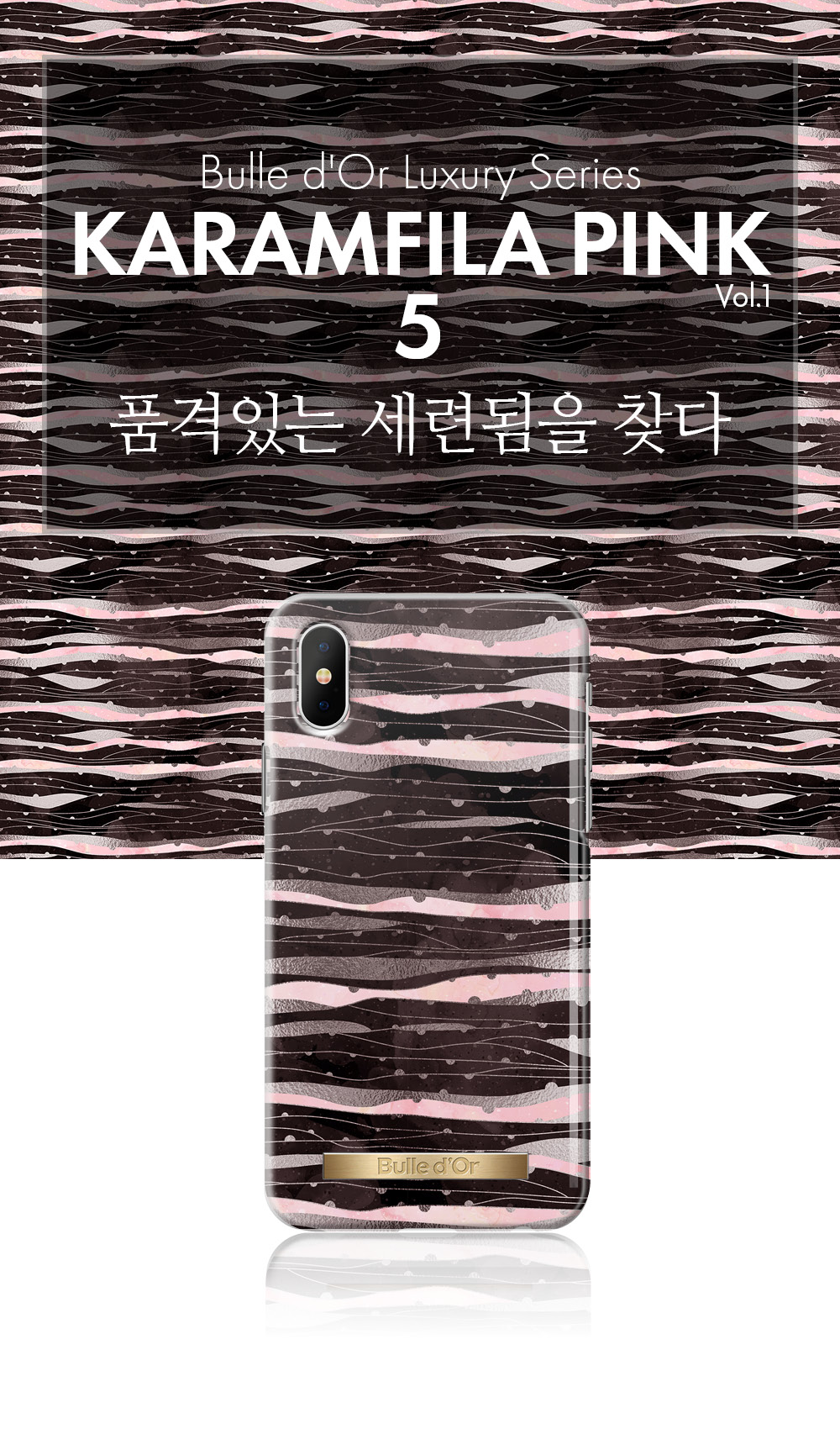 핑크패턴