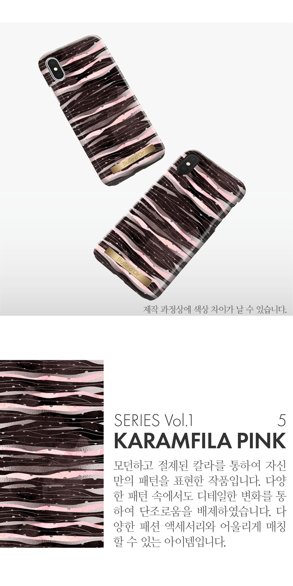 핑크패턴