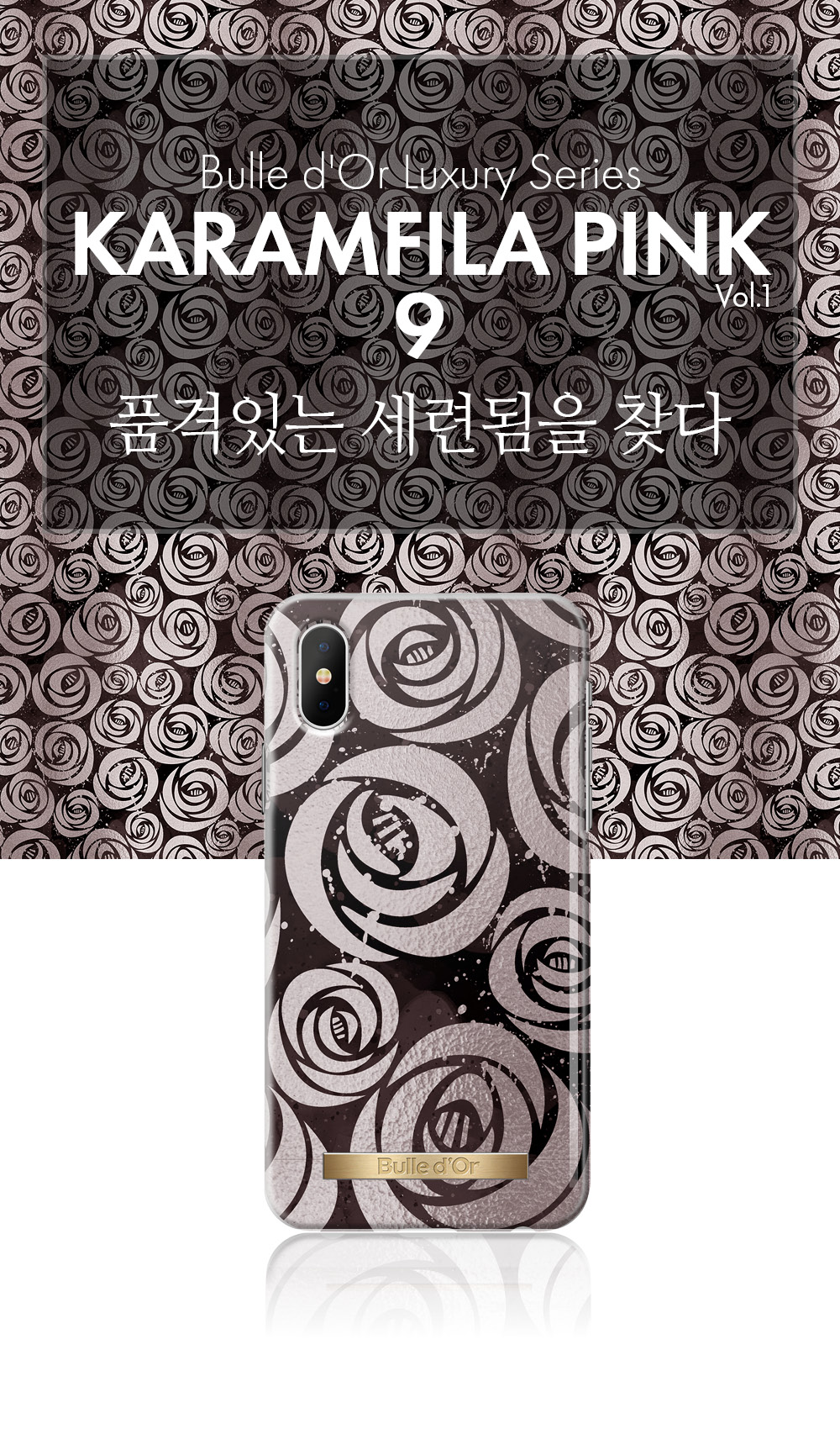 핑크패턴