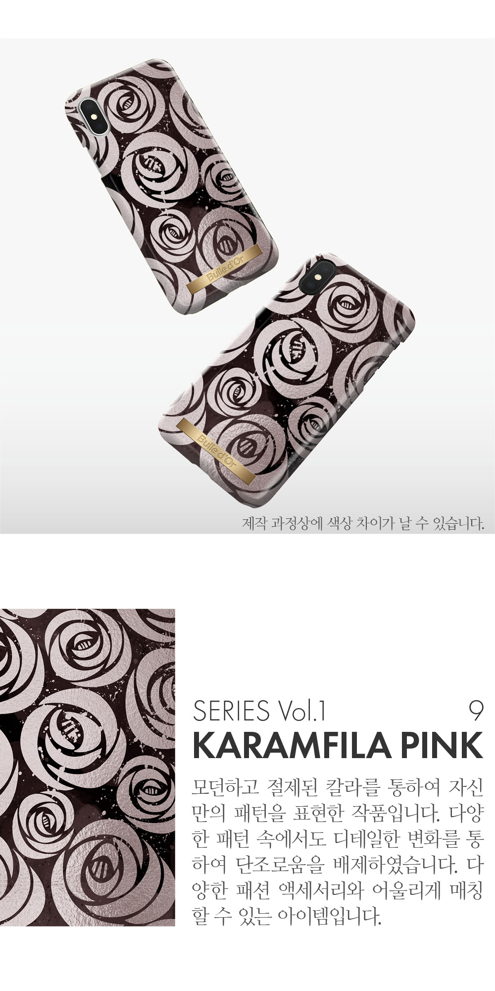 핑크패턴