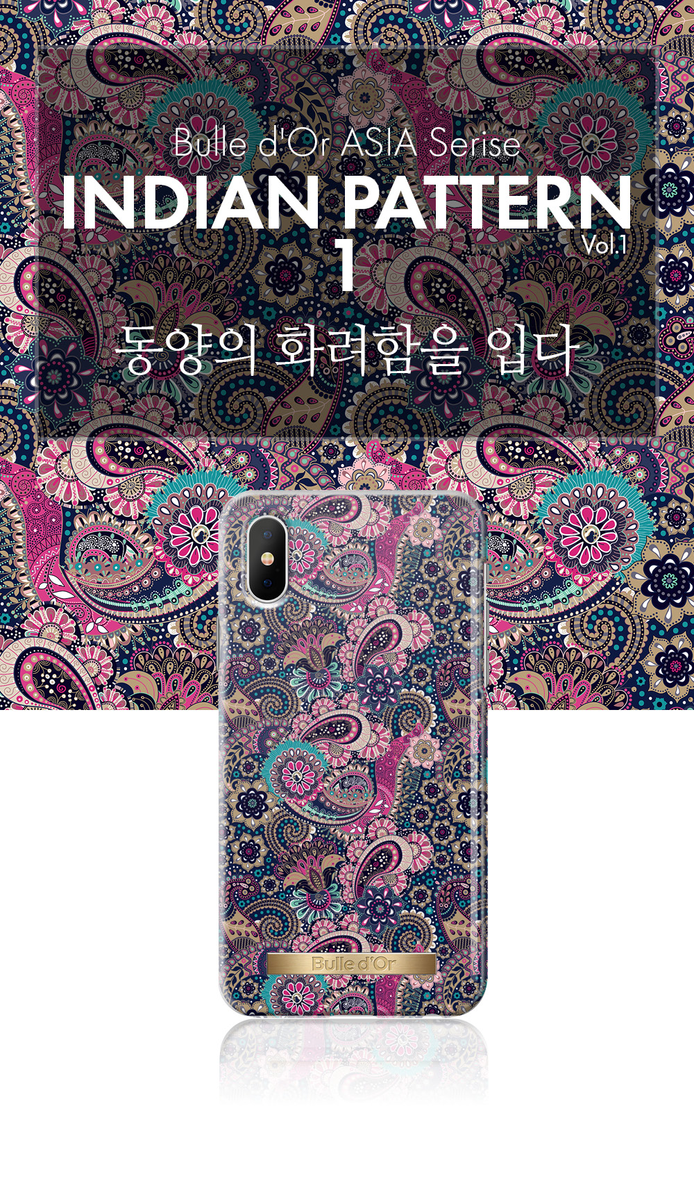 특이한커플케이스