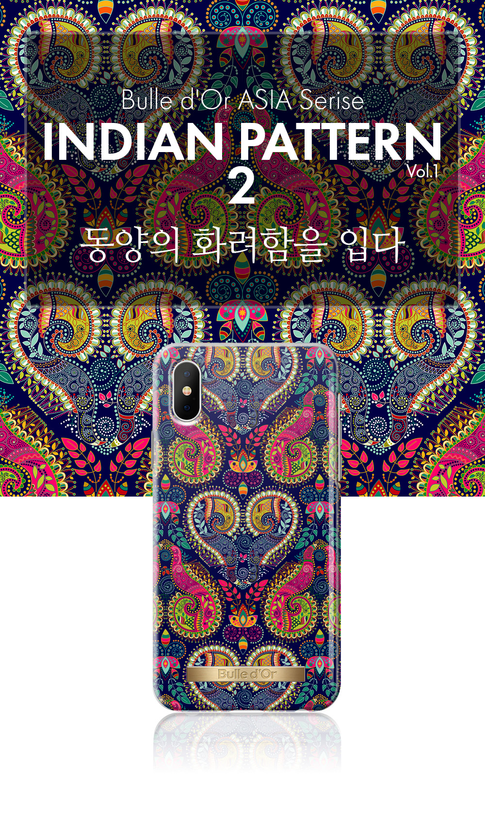 특이한커플케이스