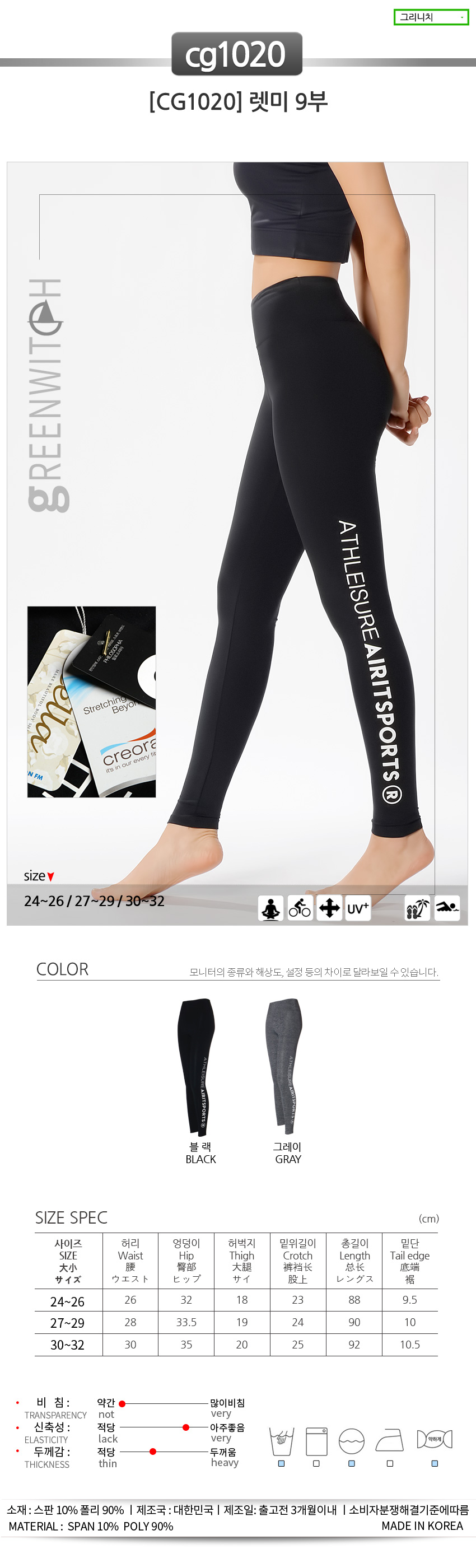 스포츠레깅스, 반바지레깅스, 요가복, 트레이닝복, 운동복, 브라탑, 캡나시