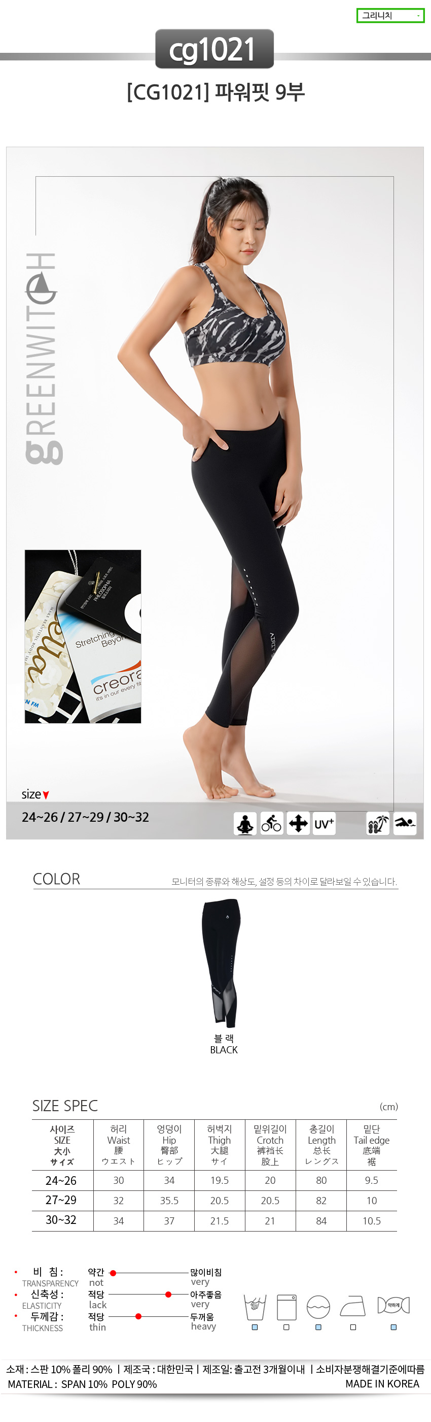 스포츠레깅스, 반바지레깅스, 요가복, 트레이닝복, 운동복, 브라탑, 캡나시