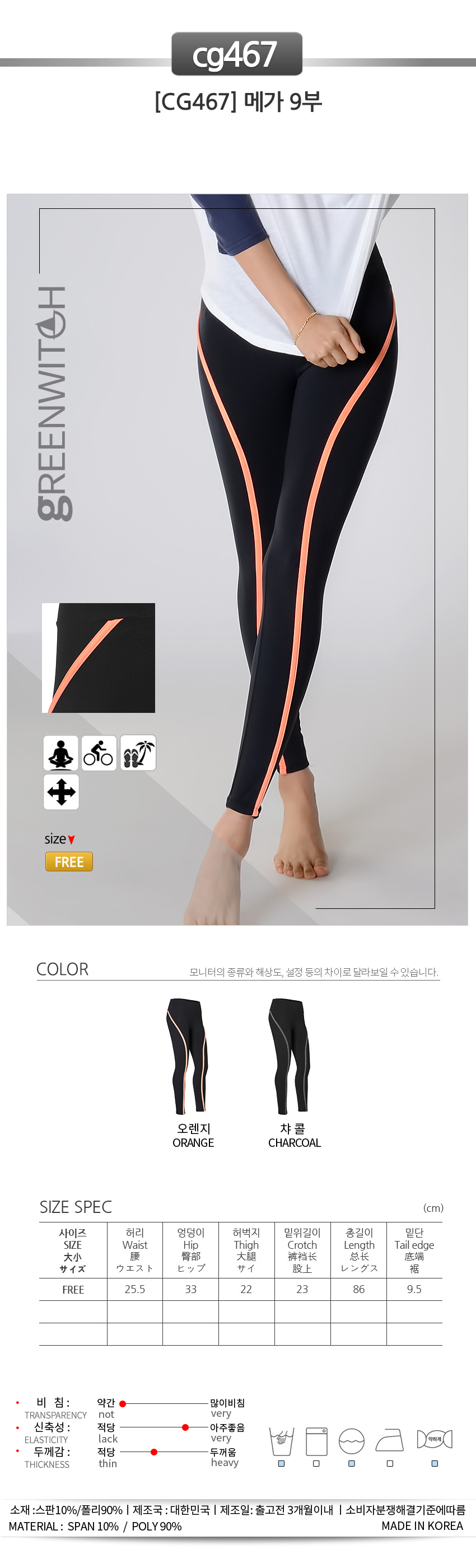 스포츠레깅스, 반바지레깅스, 요가복, 트레이닝복, 운동복, 브라탑, 캡나시