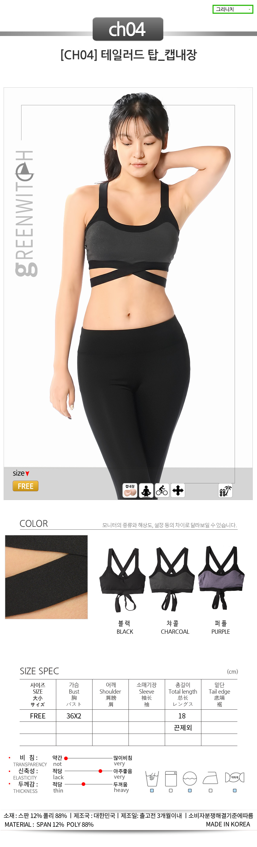 스포츠레깅스, 반바지레깅스, 요가복, 트레이닝복, 운동복, 브라탑, 캡나시