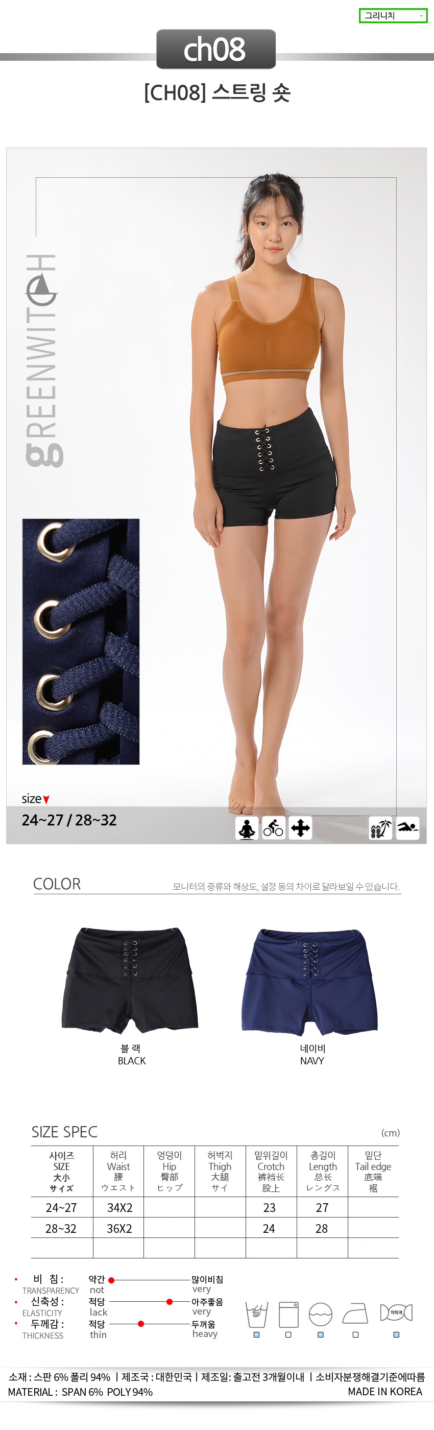 스포츠레깅스, 반바지레깅스, 요가복, 트레이닝복, 운동복, 브라탑, 캡나시