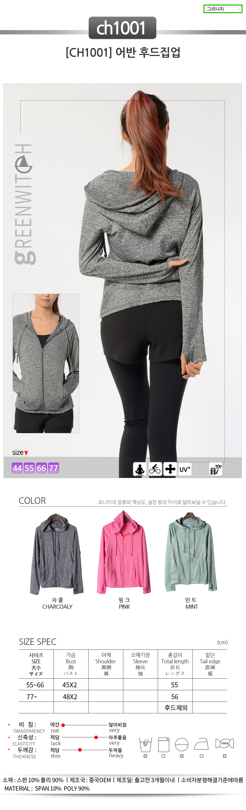 스포츠레깅스, 반바지레깅스, 요가복, 트레이닝복, 운동복, 브라탑, 캡나시