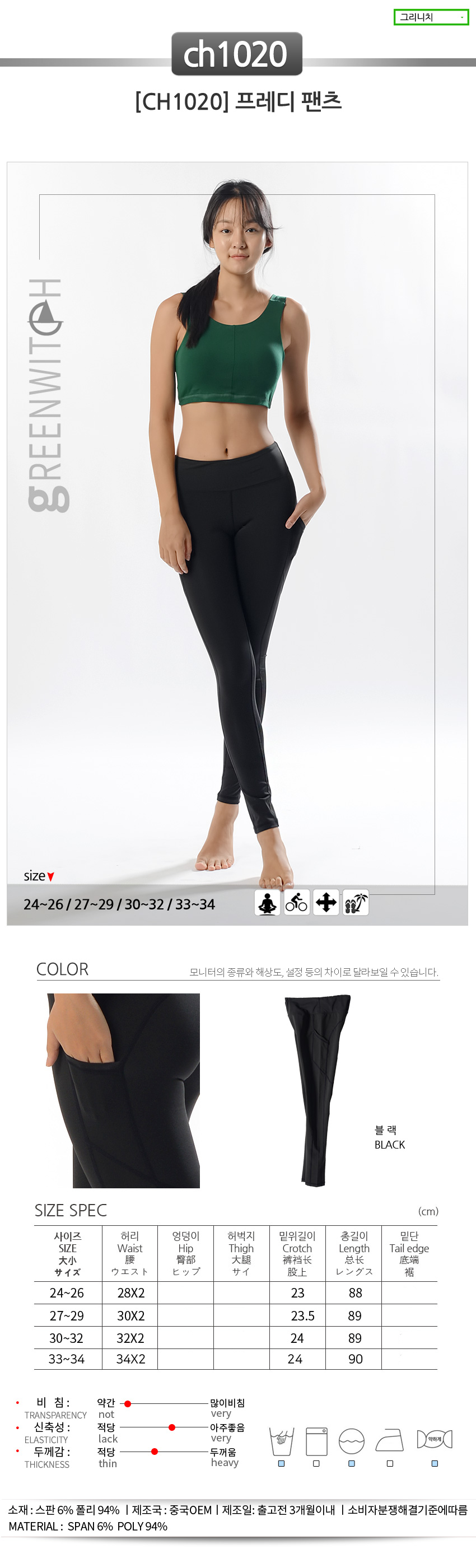 스포츠레깅스, 반바지레깅스, 요가복, 트레이닝복, 운동복, 브라탑, 캡나시