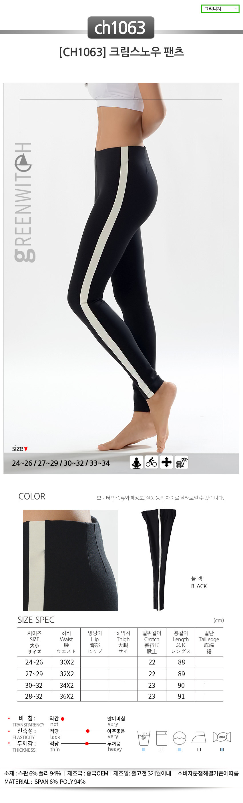 스포츠레깅스, 반바지레깅스, 요가복, 트레이닝복, 운동복, 브라탑, 캡나시