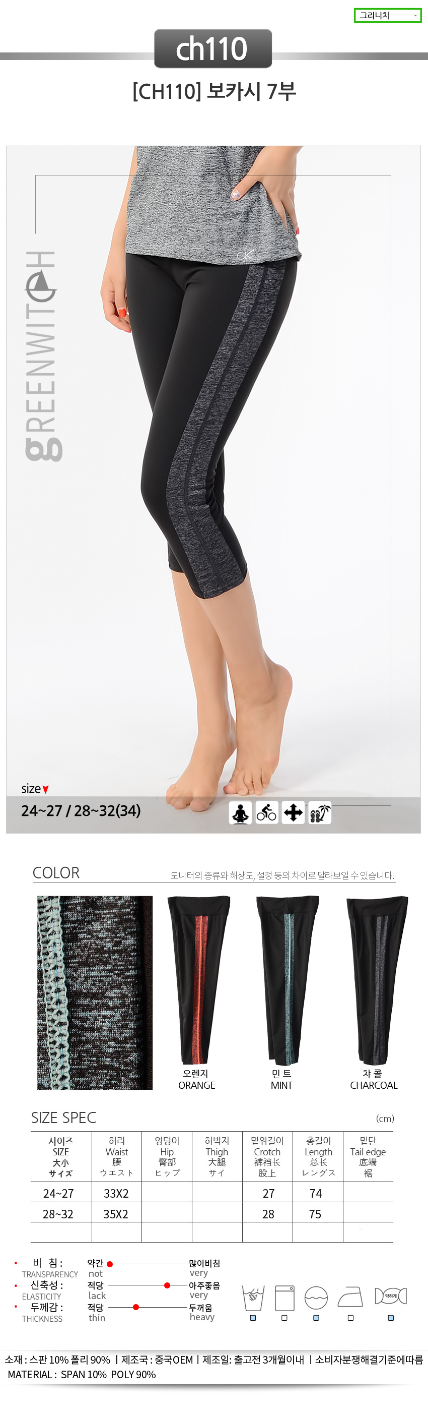 스포츠레깅스， 반바지레깅스， 요가복， 트레이닝복， 운동복， 브라탑， 캡나시