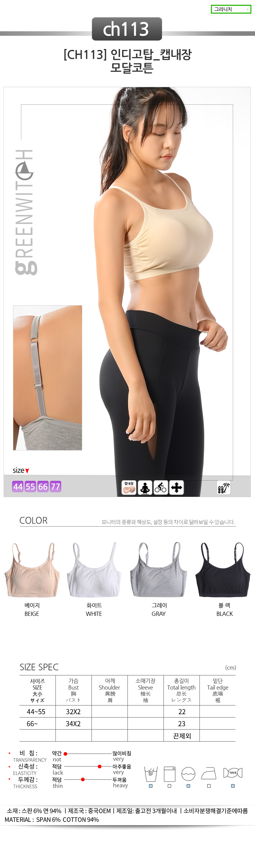 스포츠레깅스, 반바지레깅스, 요가복, 트레이닝복, 운동복, 브라탑, 캡나시