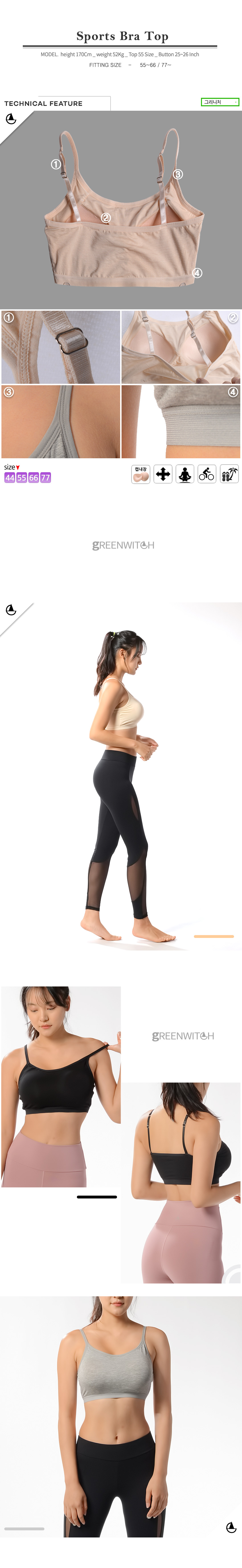 스포츠레깅스, 반바지레깅스, 요가복, 트레이닝복, 운동복, 브라탑, 캡나시