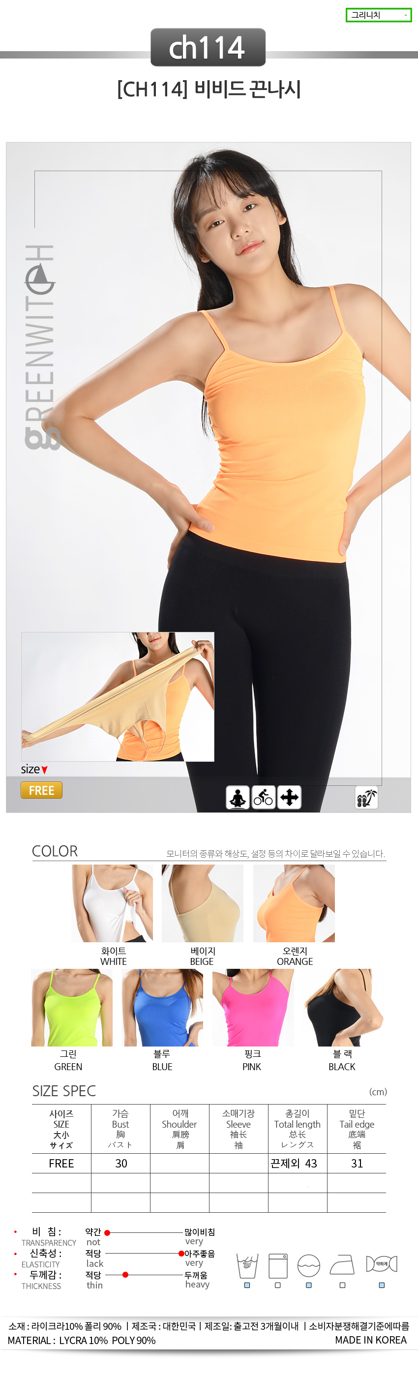 스포츠레깅스, 반바지레깅스, 요가복, 트레이닝복, 운동복, 브라탑, 캡나시