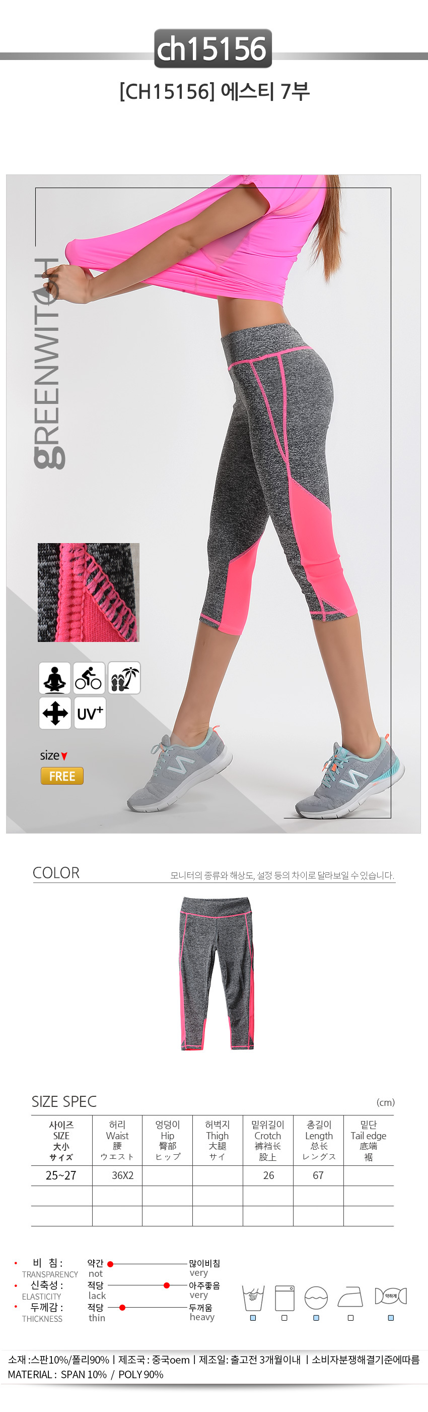 스포츠레깅스 반바지레깅스 요가복 트레이닝복 운동복 브라탑 캡나시