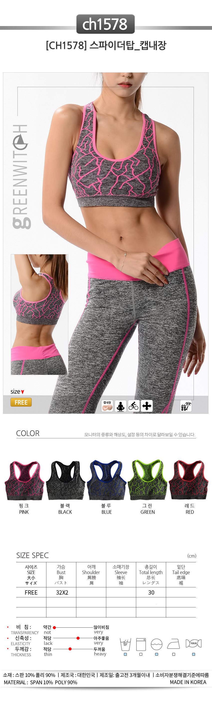 스포츠레깅스, 반바지레깅스, 요가복, 트레이닝복, 운동복, 브라탑, 캡나시