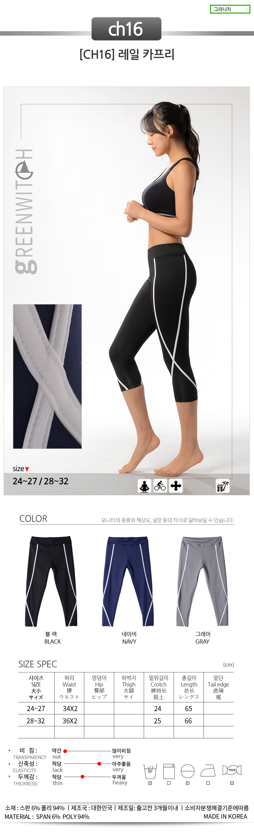 스포츠레깅스, 반바지레깅스, 요가복, 트레이닝복, 운동복, 브라탑, 캡나시