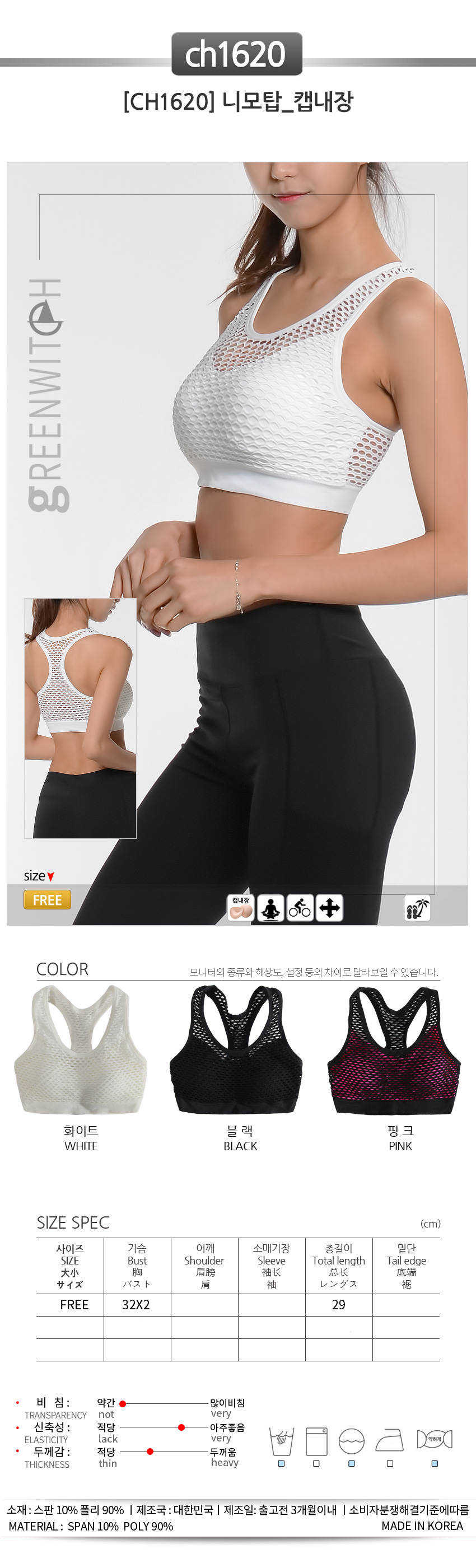 스포츠레깅스, 반바지레깅스, 요가복, 트레이닝복, 운동복, 브라탑, 캡나시