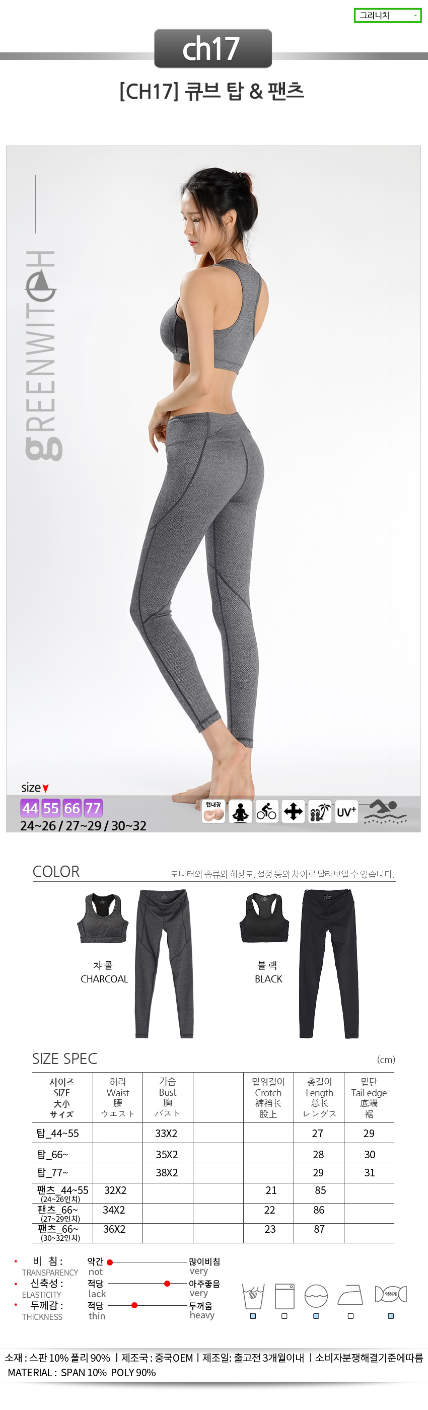 스포츠레깅스, 반바지레깅스, 요가복, 트레이닝복, 운동복, 브라탑, 캡나시