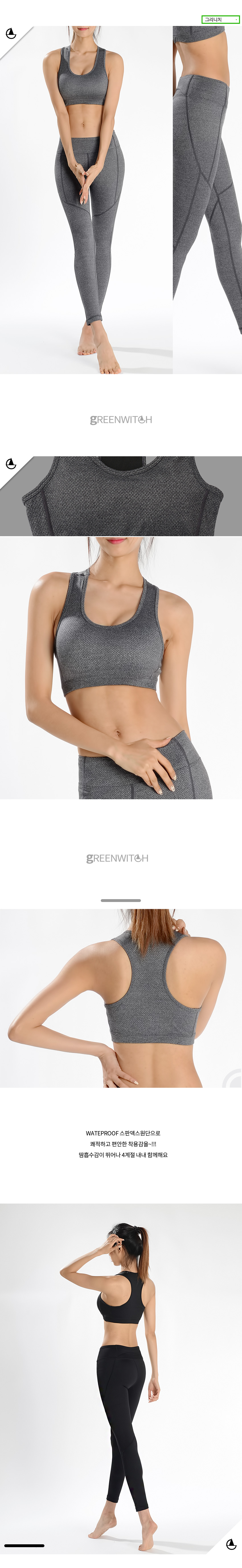 스포츠레깅스, 반바지레깅스, 요가복, 트레이닝복, 운동복, 브라탑, 캡나시