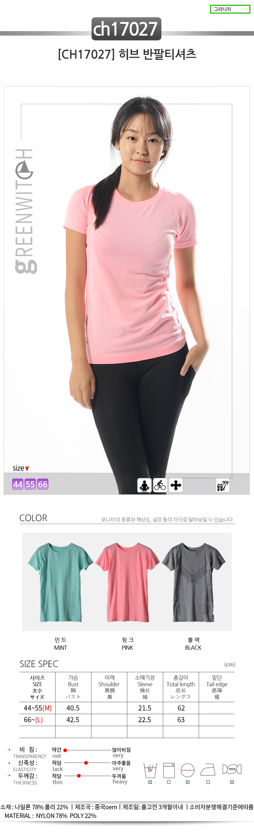 스포츠레깅스, 반바지레깅스, 요가복, 트레이닝복, 운동복, 브라탑, 캡나시