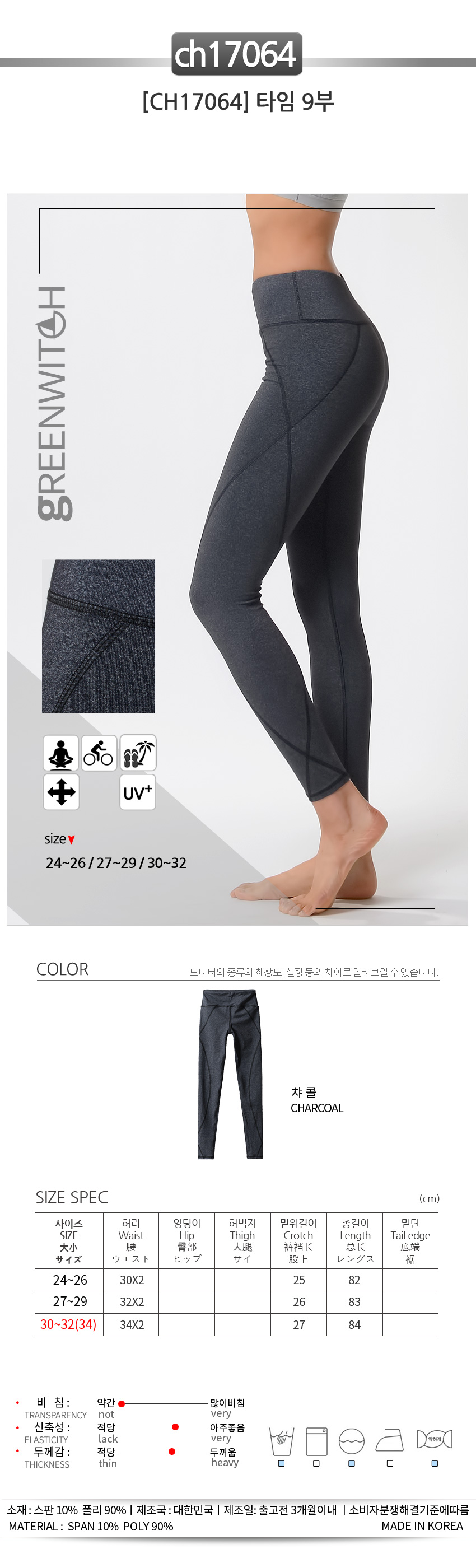 스포츠레깅스, 반바지레깅스, 요가복, 트레이닝복, 운동복, 브라탑, 캡나시