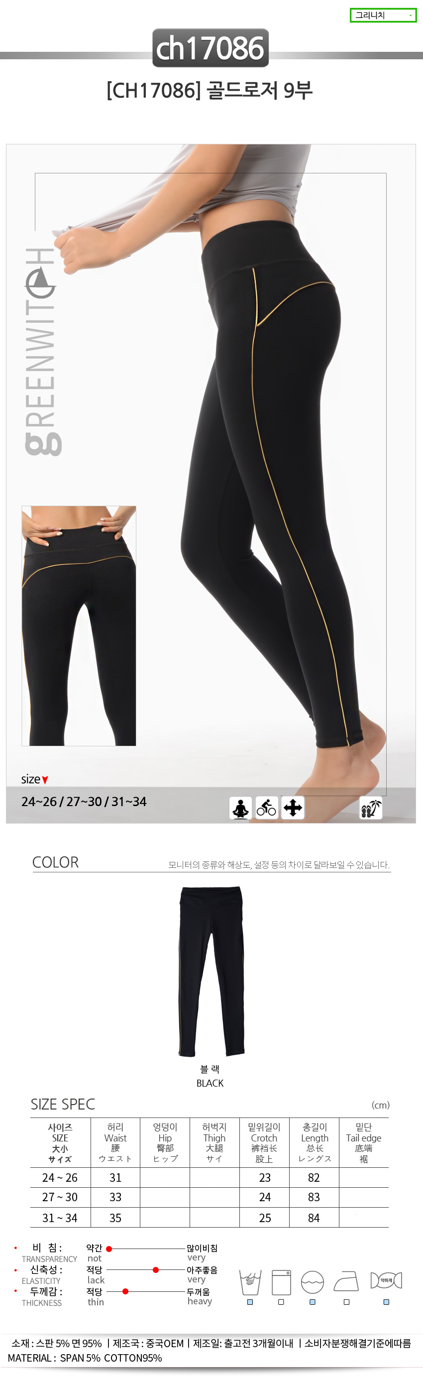 스포츠레깅스, 반바지레깅스, 요가복, 트레이닝복, 운동복, 브라탑, 캡나시