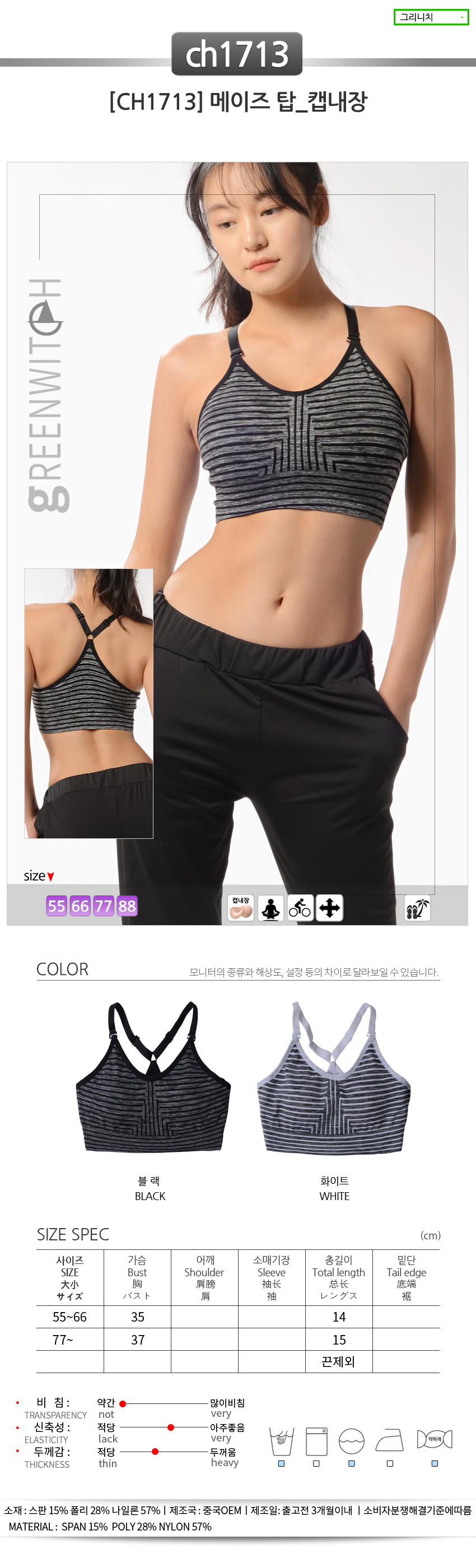 스포츠레깅스, 반바지레깅스, 요가복, 트레이닝복, 운동복, 브라탑, 캡나시