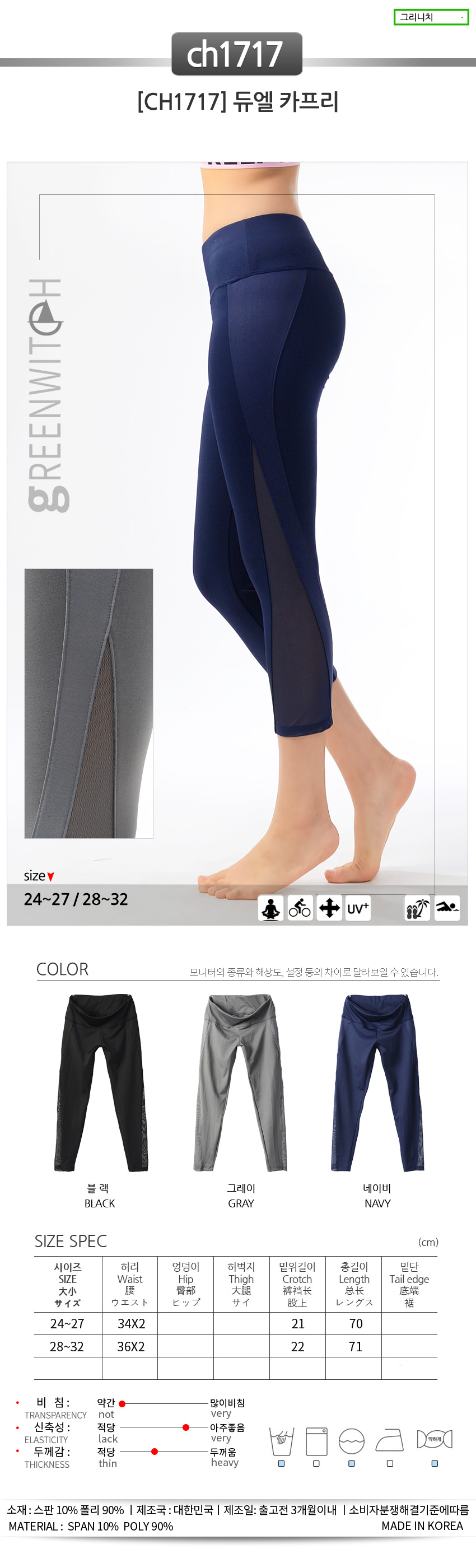 스포츠레깅스, 반바지레깅스, 요가복, 트레이닝복, 운동복, 브라탑, 캡나시