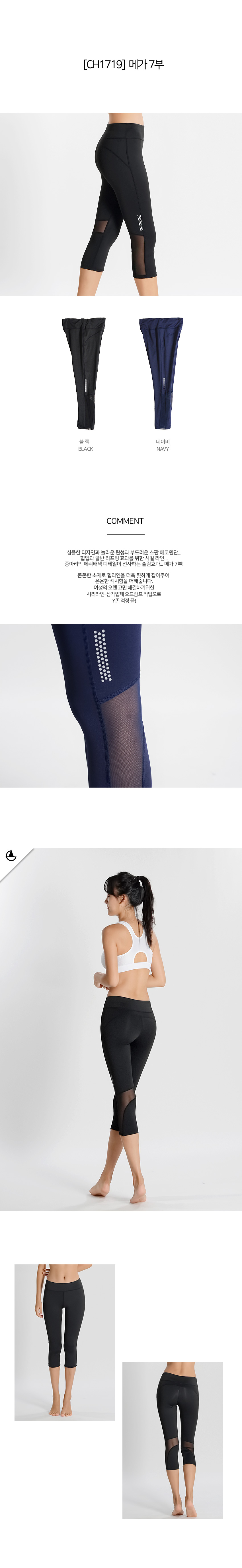 스포츠레깅스, 반바지레깅스, 요가복, 트레이닝복, 운동복, 브라탑, 캡나시