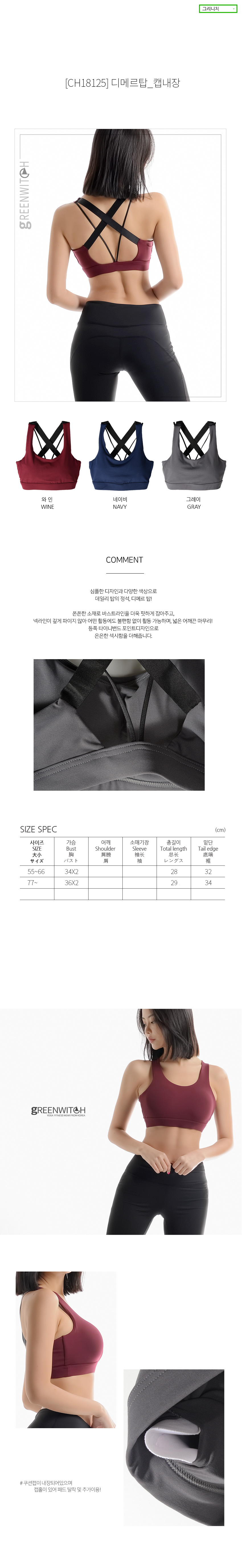 스포츠레깅스, 반바지레깅스, 요가복, 트레이닝복, 운동복, 브라탑, 캡나시