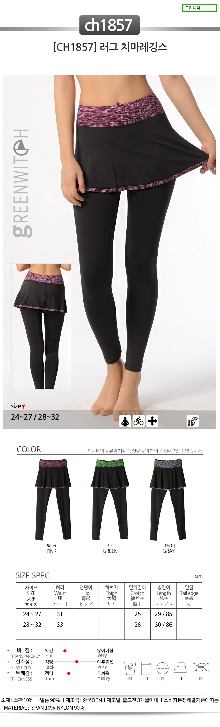 스포츠레깅스, 반바지레깅스, 요가복, 트레이닝복, 운동복, 브라탑, 캡나시