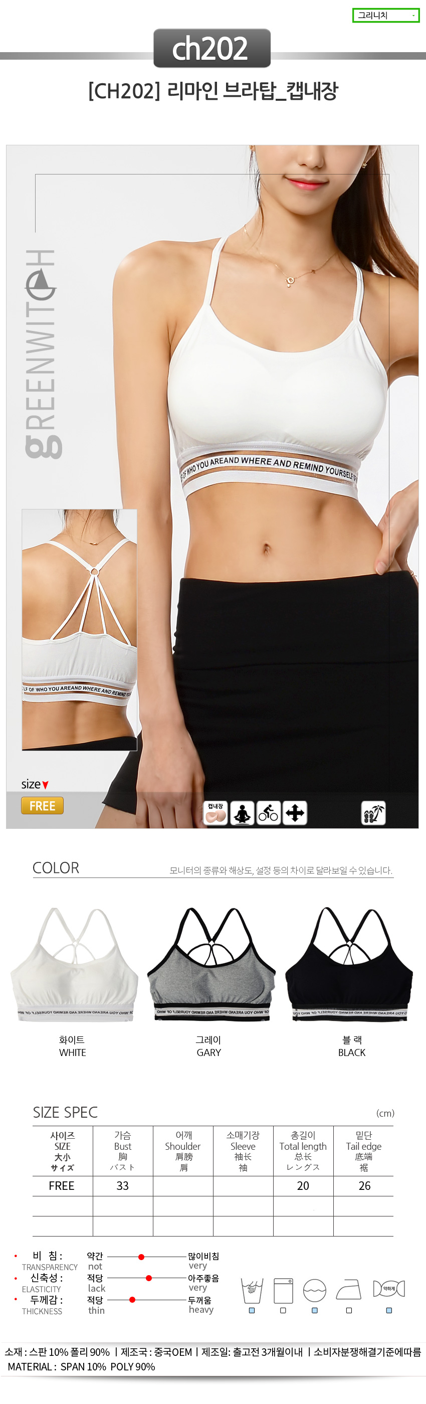 스포츠레깅스, 반바지레깅스, 요가복, 트레이닝복, 운동복, 브라탑, 캡나시