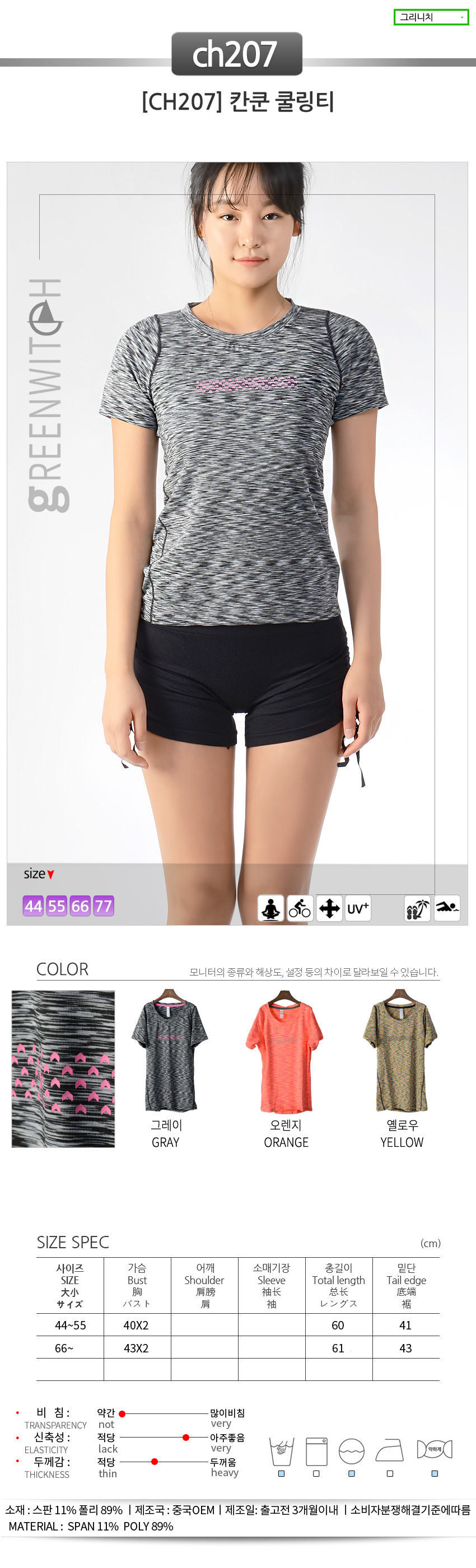 스포츠레깅스, 반바지레깅스, 요가복, 트레이닝복, 운동복, 브라탑, 캡나시