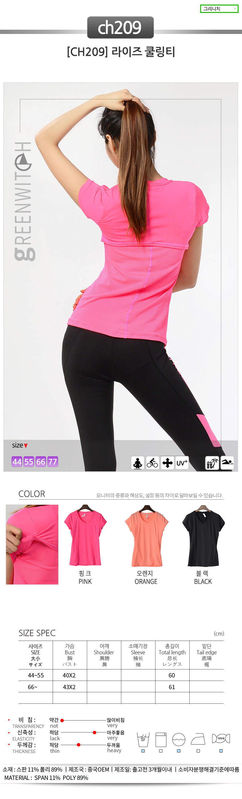 스포츠레깅스， 반바지레깅스， 요가복， 트레이닝복， 운동복， 브라탑， 캡나시