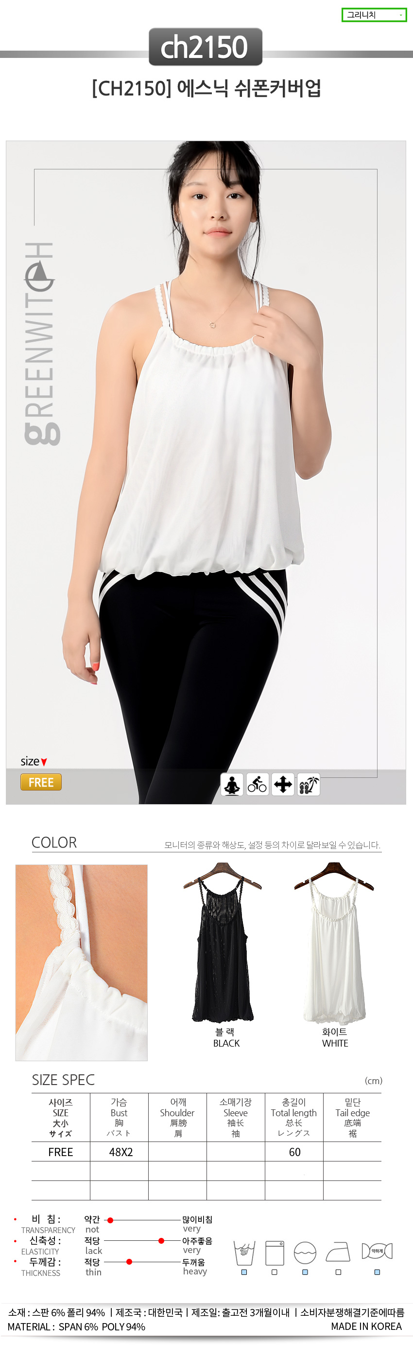 스포츠레깅스, 반바지레깅스, 요가복, 트레이닝복, 운동복, 브라탑, 캡나시